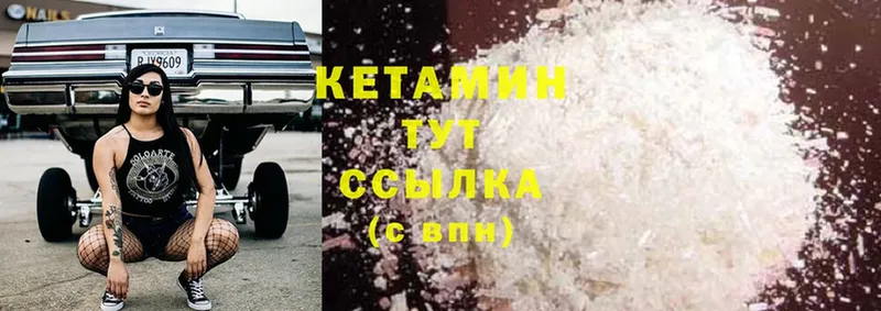 гидра ТОР  Владикавказ  Кетамин ketamine 