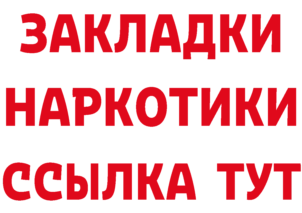 Виды наркоты площадка телеграм Владикавказ